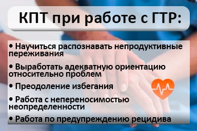 Лечение тревожного расстройства в Соколе